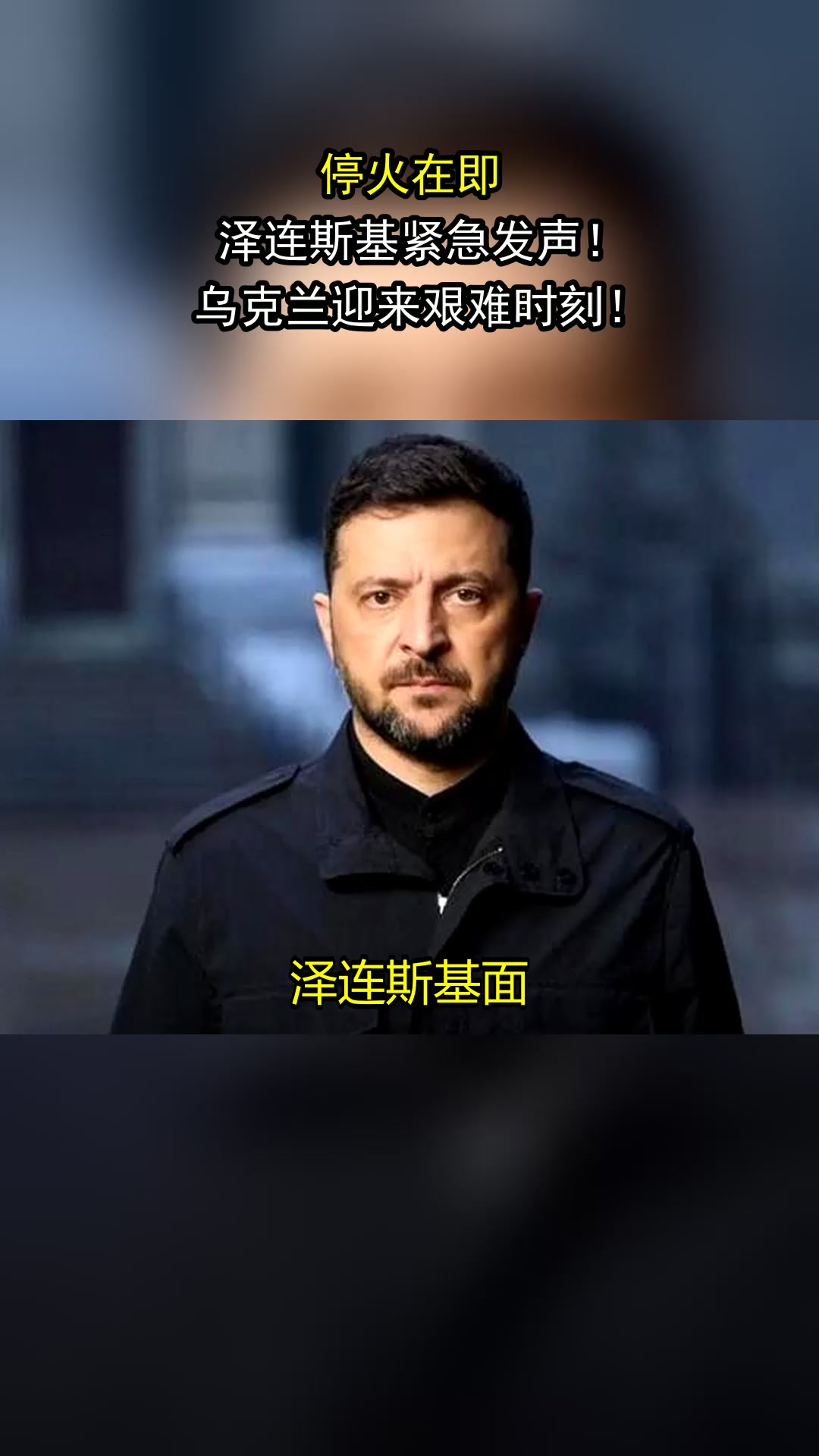 关于乌克兰队失利在即，加紧备战关键战的信息