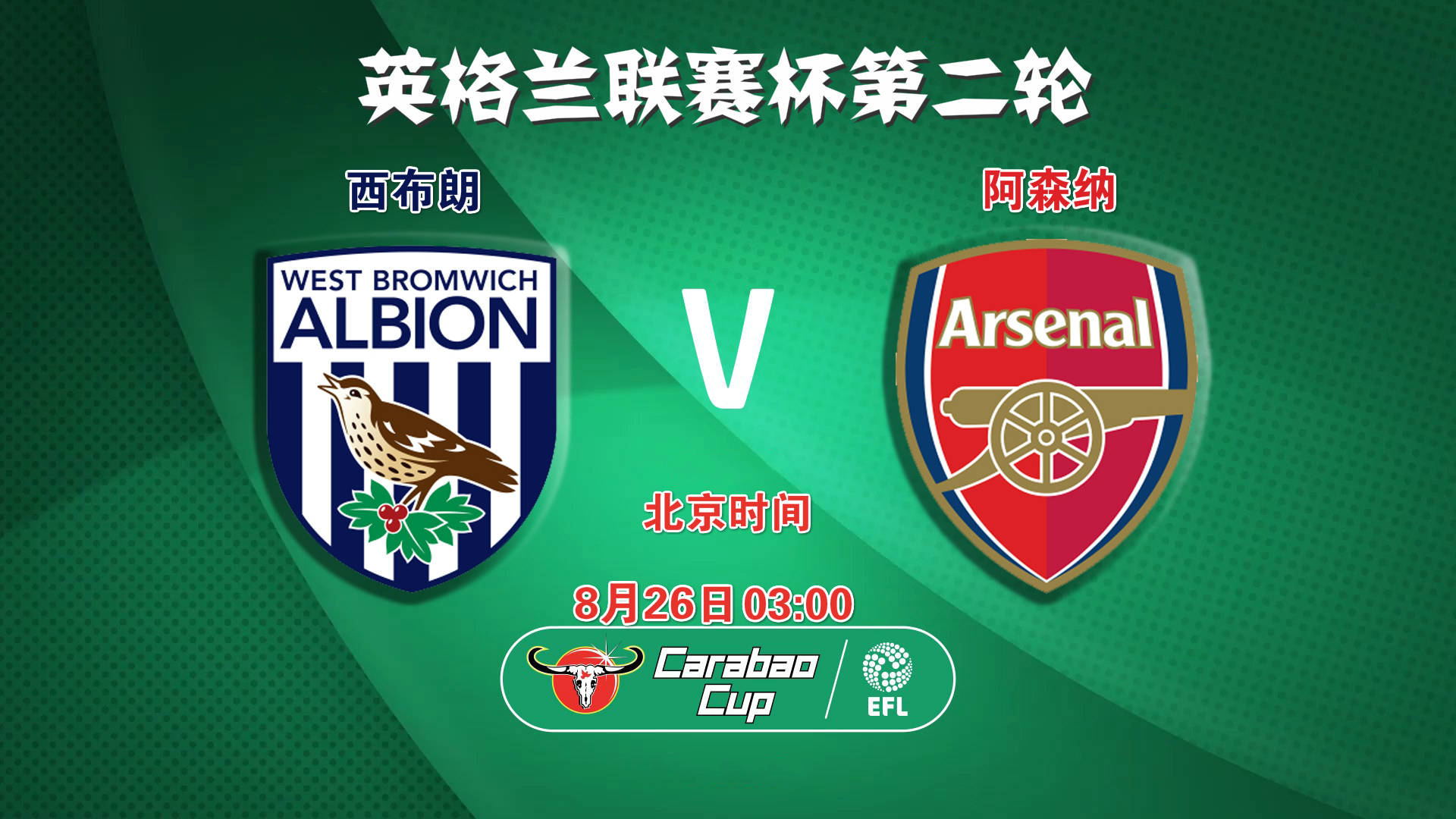 包含莱加内斯客场大胜,成功止住连败颓势的词条 包含莱加内斯客场大胜,成功止住连败颓势的词条