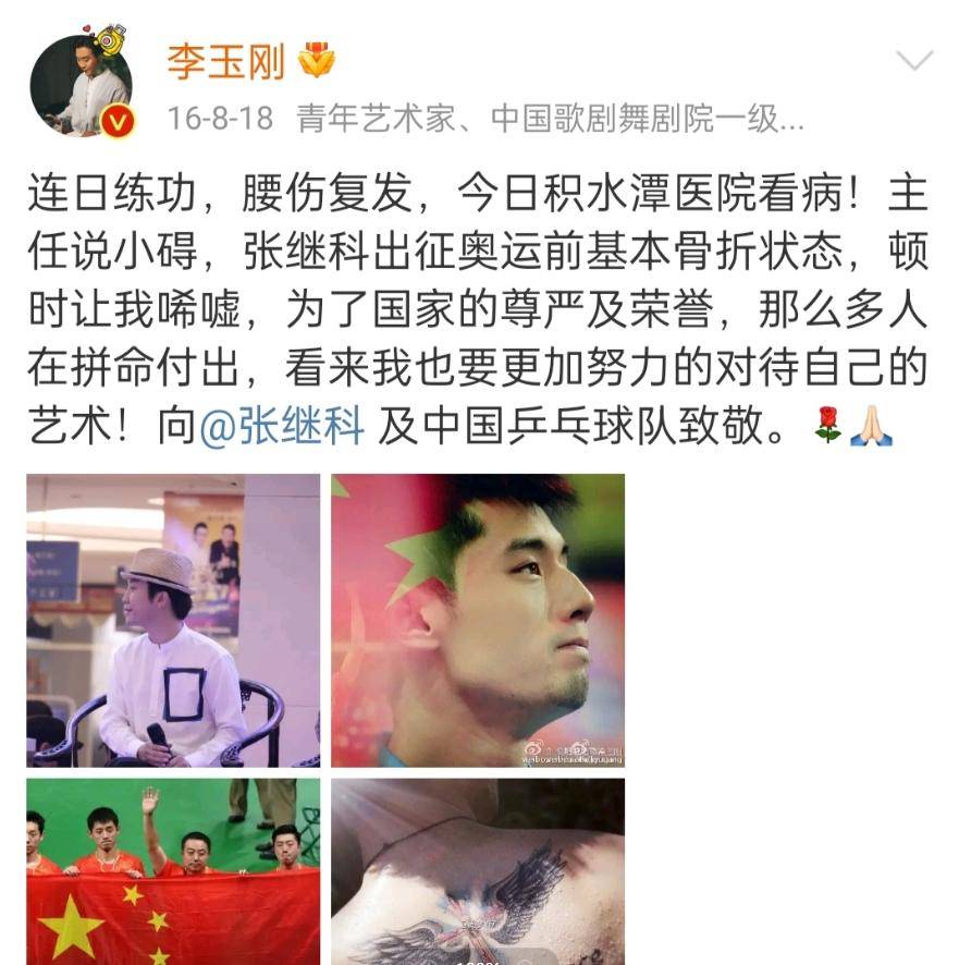 瑞典乒乓球队血洗中国乒乓球队，张继科完成帽子戏法的简单介绍